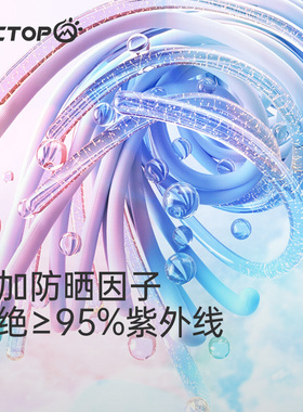 探拓女夏锦纶防晒透气冰袖