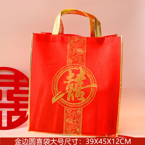 加厚无纺布礼品袋红色结婚袋环保袋喜字袋送礼袋手提袋回礼袋10个 - 图2