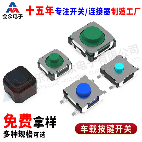 会众6.2*6.2/6*6长行程硅胶无声8*8微动国产替代轻触开关车载按钮 - 图2