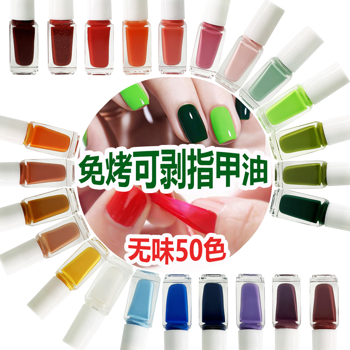 水性可剥指甲油免烤快干无味无毒环保儿童底油可撕拉水性亮油底胶,淘宝优惠券,粉丝福利购,淘宝优惠卷