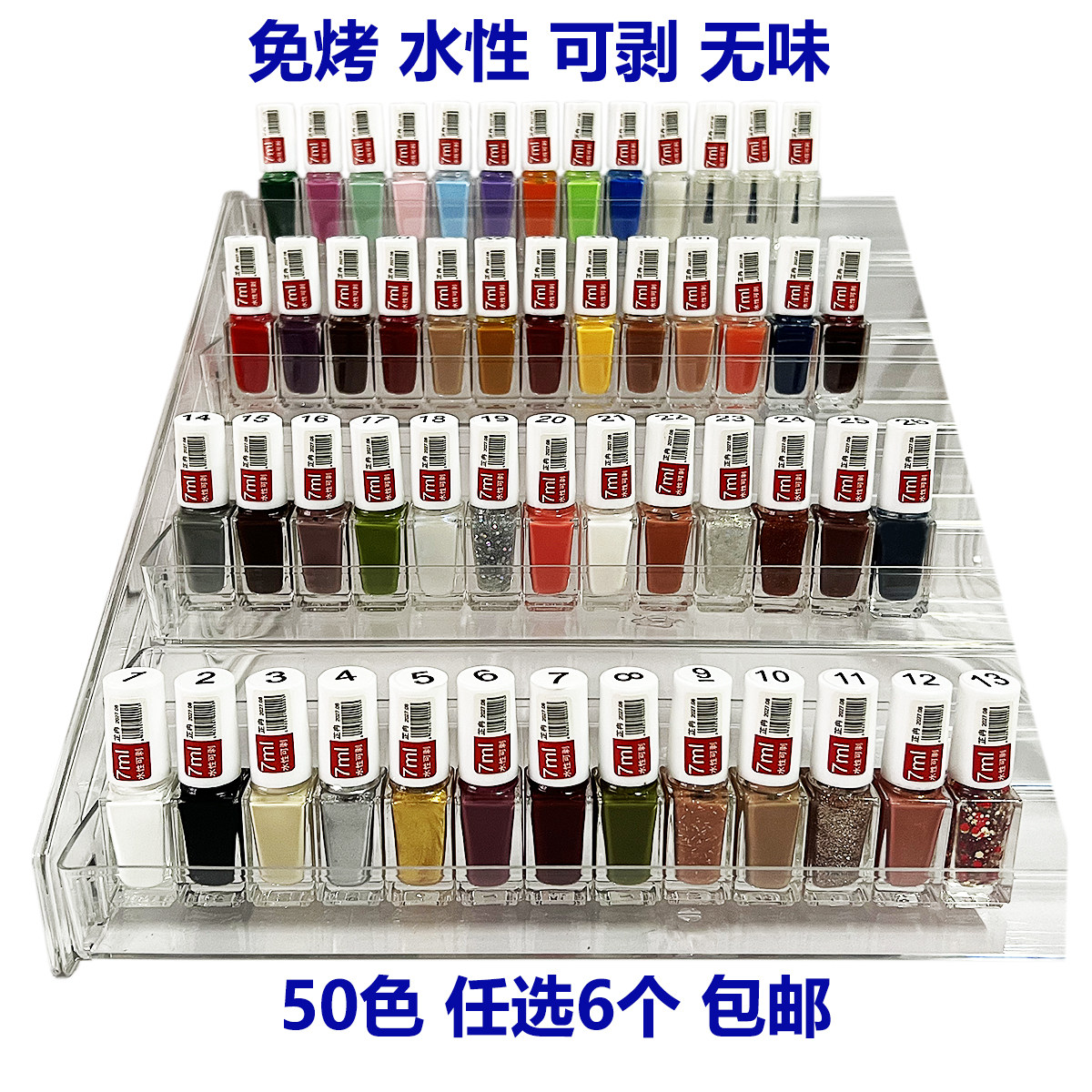 水性可剥指甲油免烤快干无味无毒环保儿童底油可撕拉水性亮油底胶,淘宝优惠券,粉丝福利购,淘宝优惠卷