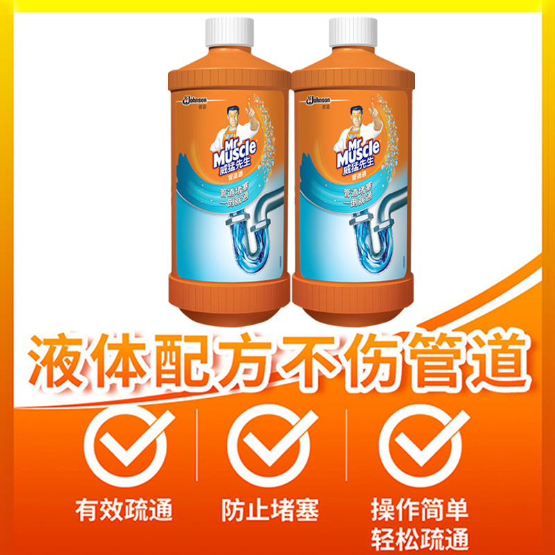 威猛先生厨房油污下水道厕所马桶管道疏通剂卫生间地漏堵塞去异味 - 图1