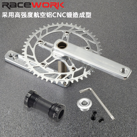 RACEWORK公路自行车曲柄牙盘 折叠车单盘 铝合金GRAVEL直装式曲柄