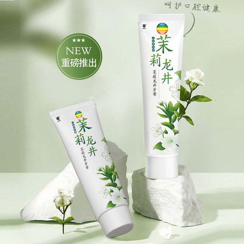三金西瓜霜龙井茉莉牙膏清新口气茶香洁齿清新口气不含氟清洁口腔