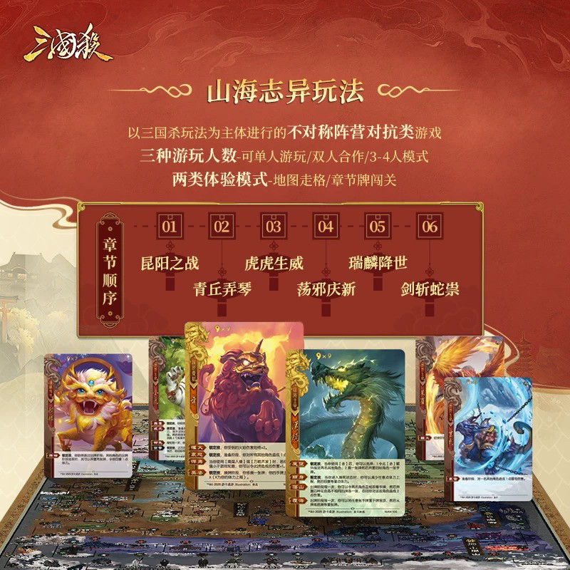 正版 三国杀蛇年限定礼盒山海志异 刘宏何太后蛇年限定三代闪卡,淘宝优惠券,粉丝福利购,淘宝优惠卷
