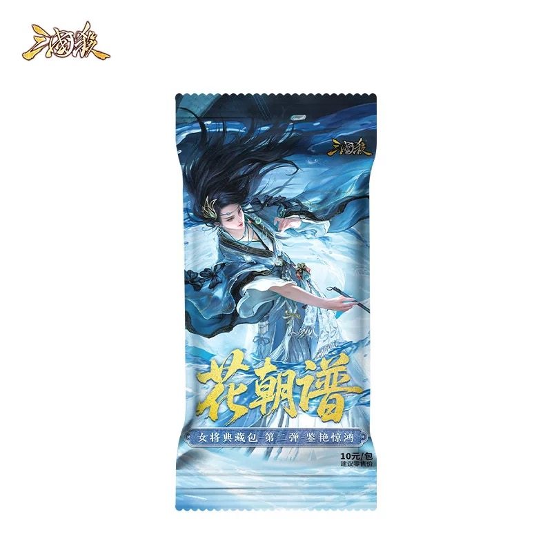 正版三国杀花朝谱2鉴艳惊鸿盲包 女将典藏 限量亲签魔貂蝉辛宪英,淘宝优惠券,粉丝福利购,淘宝优惠卷