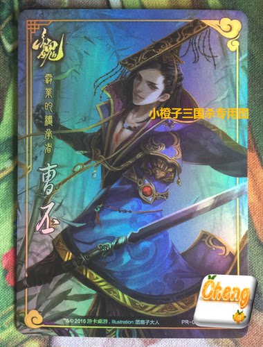 正版桌游志三国杀全幅副PR闪卡步练师黄月英曹丕甄姬司马懿孙尚香 - 图2
