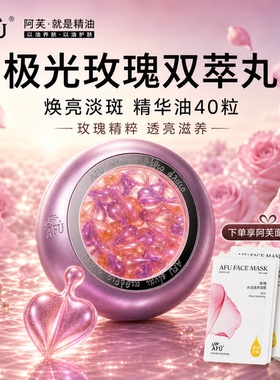 阿芙极光玫瑰双萃抗皱紧致精华油
