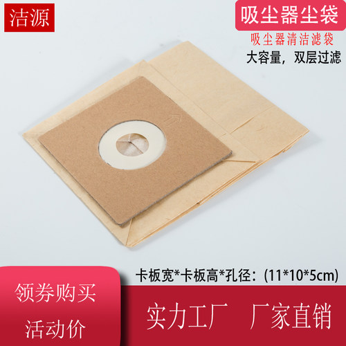 20张装美的海尔吸尘器尘袋 纸袋 集尘袋 垃圾袋通用卡板10x11cm - 图2