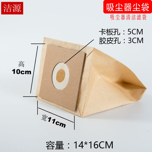 20张装美的海尔吸尘器尘袋 纸袋 集尘袋 垃圾袋通用卡板10x11cm - 图3