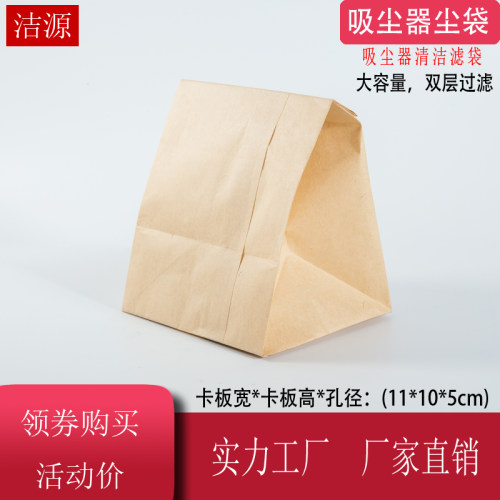 20张装美的海尔吸尘器尘袋 纸袋 集尘袋 垃圾袋通用卡板10x11cm - 图0