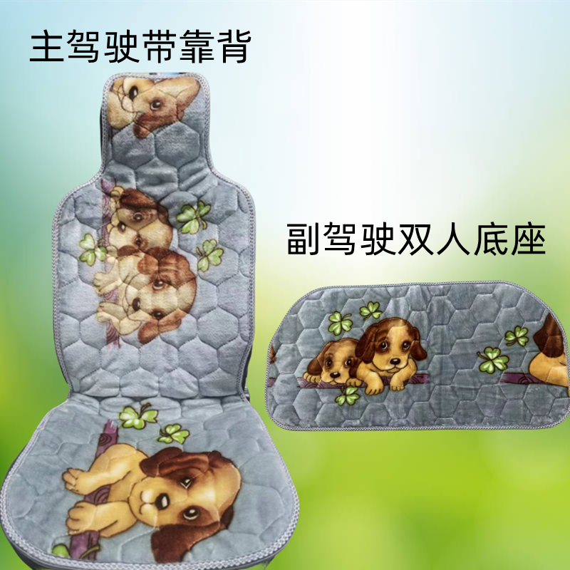 毛毯绒汽车坐垫小车货车面包车通用冬季加厚保暖汽车座椅坐垫单片