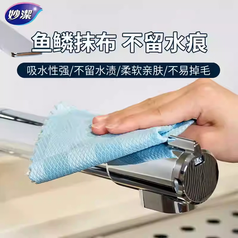 妙洁鱼鳞抹布加大加厚家用擦窗擦玻璃厨房浴室水龙头清洁除污 - 图0