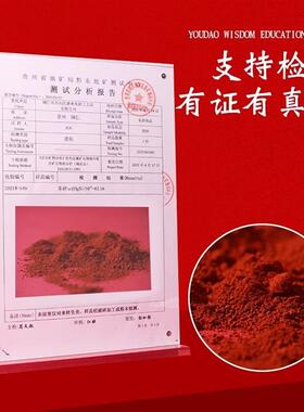 高纯度水飞朱砂真粉四角朱砂瓶适用于卫生间镇宅 送红福袋含10克