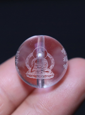 天然白水晶佛心咒隔珠