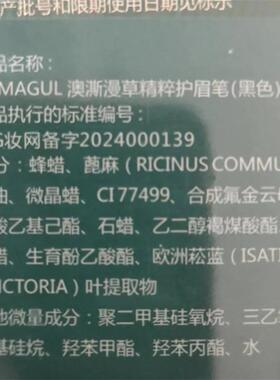 新疆野生眉笔自动旋转极细防水