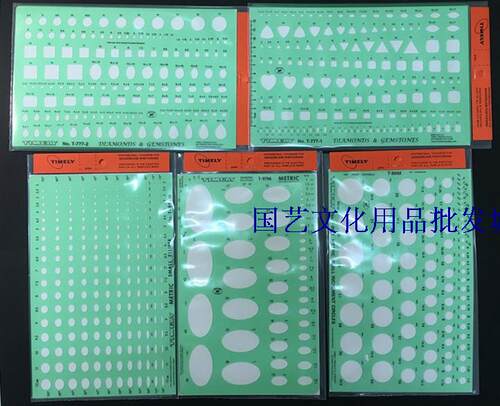 品泰米TIMELY手绘T-777A宝石珠宝首饰设计绘图绘图模板5件制图尺 - 图0
