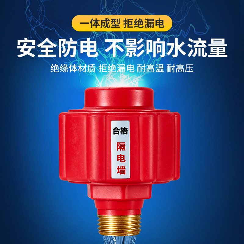 电热水器防电墙通用型热水器配件大全隔电墙防火墙防漏电安全接头,淘宝优惠券,粉丝福利购,淘宝优惠卷