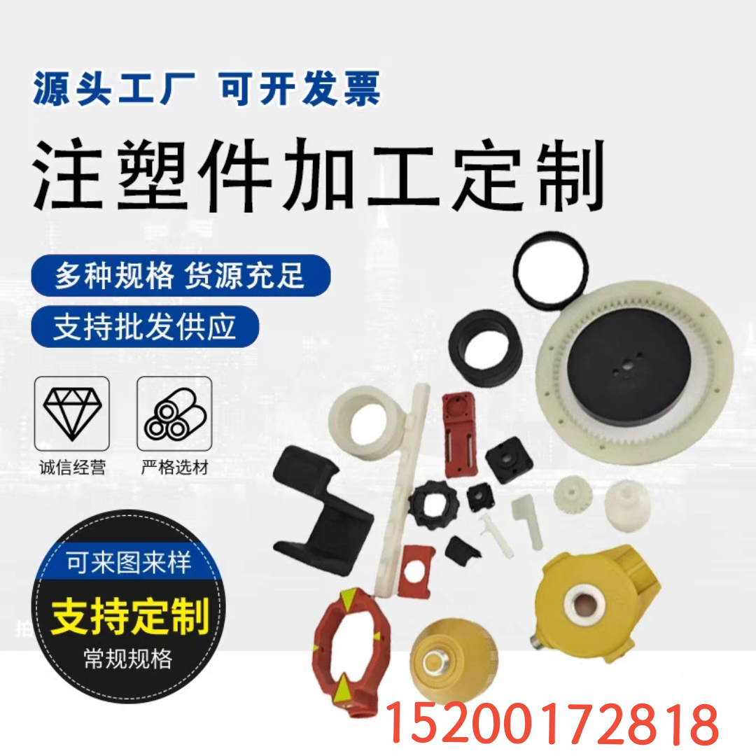 注塑模具开模加工定制注塑件加工塑料模具订做ABS外壳异形件生产