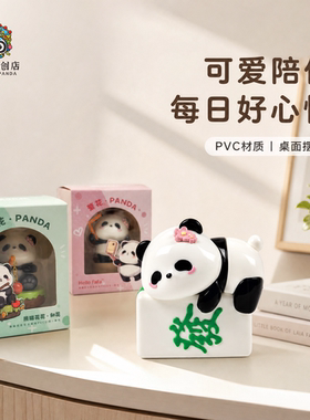 熊猫花花生活川剧PVC桌面摆件