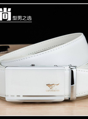 七匹狼皮带男士潮流自动扣真牛皮腰带青年正白色牛皮裤带软皮新款