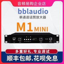 bblaudio M1 Mini single channel microphone preamplifier talk channel bar professional recording session