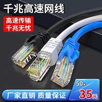 Six 6 Class one thousand trillion High Speed Computer Monitoring Broadband Switch Router Network Student Dormitory Network Cable for Home 5 Class