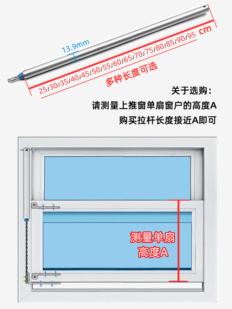 塑钢窗上下移窗提升杆美式提拉窗户活动省力提拉杆配件窗口螺旋杆 - 图1