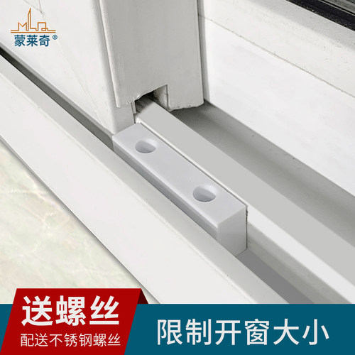 铝合金门窗锁扣限位器纱窗移窗保护防撞块塑钢推拉窗户限位块配件 - 图0