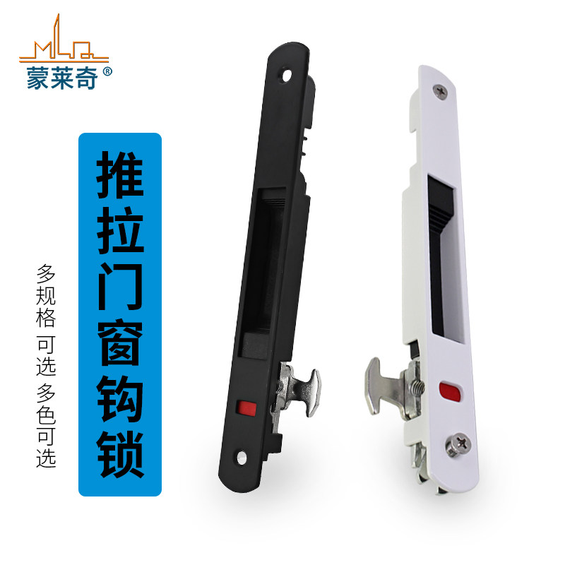 90铝合金门窗钩锁断桥铝推拉门锁扣阳台门栓勾锁移窗户条形锁碰锁_虎窝淘