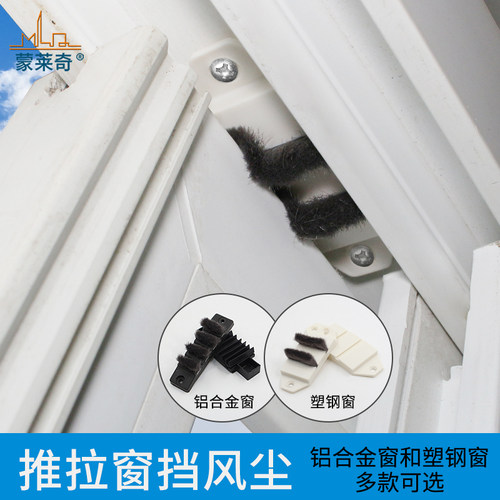塑钢窗防风块门窗上下轨道密封胶块推拉窗密封条铝合金窗挡风条块 - 图1