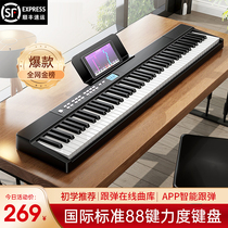 Portable electronic piano beginner entrance Professional test grade adult preschool teacher children home charging 88 key heavy hammer