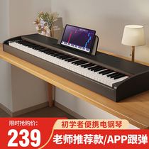 Digital 88 Key Heavy Hammer Electropiano Portable adult beginners Professional test class electronic pianist use