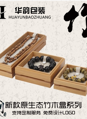 精品竹制文玩佛珠手串沉香竹木