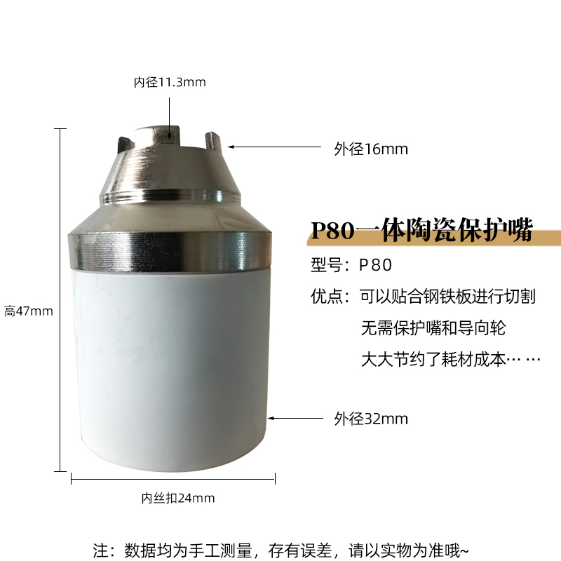 P80可接触式保护罩等离子割嘴保护套嘴 可接触式割嘴  防护切割嘴 - 图1