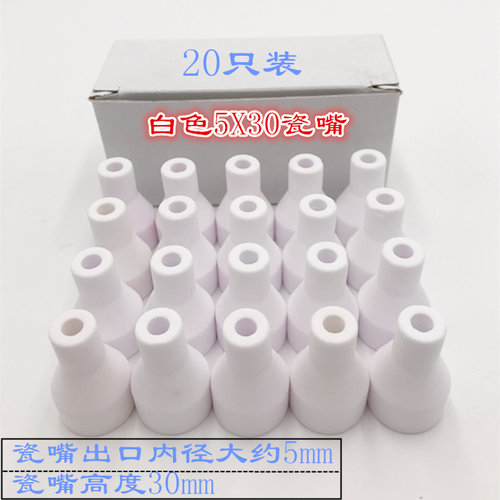 特价 ~ 氩弧焊机QQ-150A氩弧焊枪专用配件瓷嘴 瓷咀 喷嘴保护套 - 图3