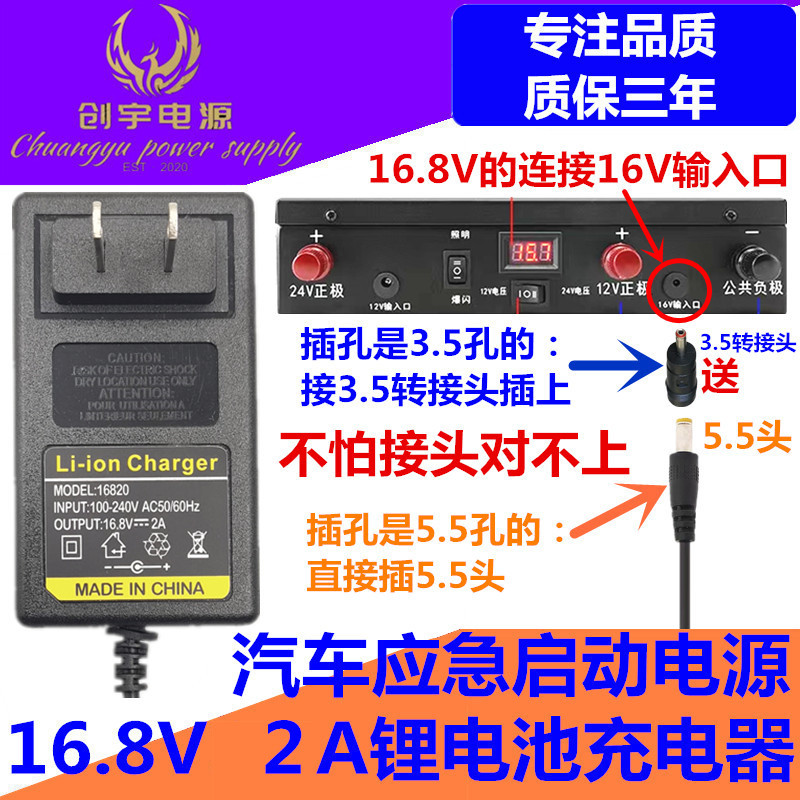 16.8V2A锂电池充电器1.5A汽车应急启动电源手电钻18650组锂电恒流 - 图0