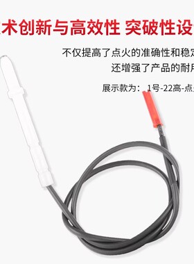 家用集成灶配件点火针感应针