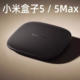 The new Xiaomi Box 5th generation MAX has unlimited overseas use