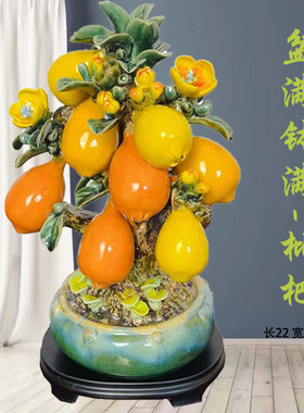 石湾公仔盆满钵满枇杷桃子陶瓷客厅风水玄关送礼装饰摆件桌面摆件