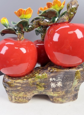 三果纳福石湾公仔陶苹果摆件新中式玄关装饰电视柜创意摆设