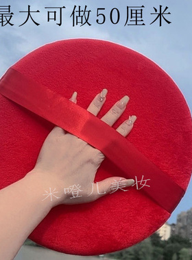 超大号散粉粉扑巨大号化妆粉扑