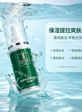 MBR梦碧瑞钻石提拉精华水150ml