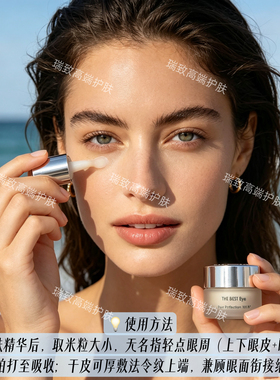 MBR梦碧瑞复春臻美极致眼霜