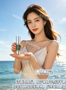 德国MBR复春殿堂眼精华15ml