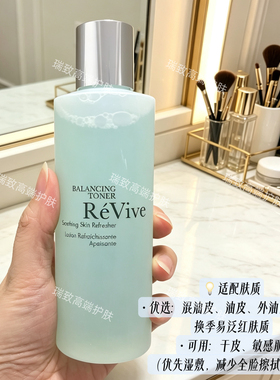 Revive利维肤平舒缓青瓜水180ml