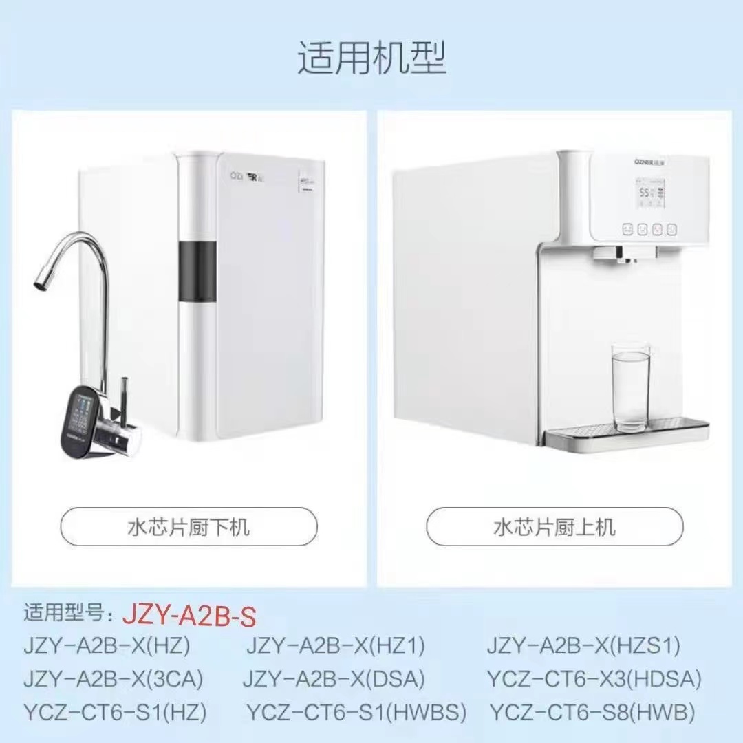 适用于浩泽净水器水芯片JZY-A2B-X滤芯解码盖子APP复位AABC激活码 - 图1