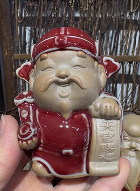 钧瓷红釉福禄寿三星摆件家居风水招财纳福财神爷桌面创意工艺礼品