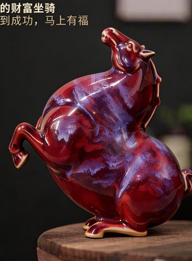 钧瓷窑变唐马中国风陶瓷生肖马