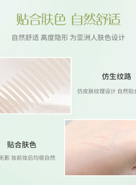 LHWA希暖暖双眼皮贴自然隐形